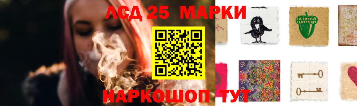 ЛСД экстази кислота Домодедово