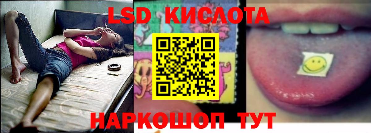 ЛСД экстази  Вход с VPN  Домодедово  ЛСД экстази ecstasy  Лсд 25 экстази кислота 